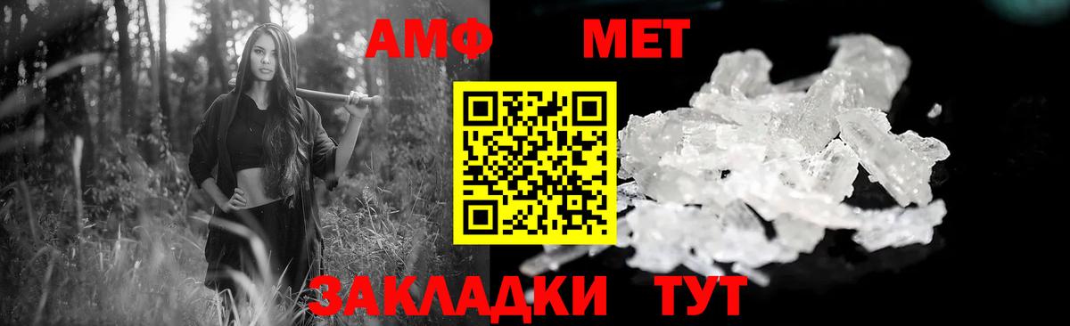 АМФЕТАМИН 98% Ярцево