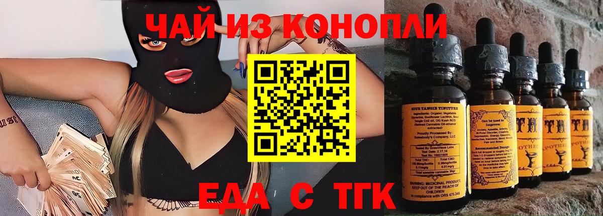 Canna-Cookies марихуана  Вход с VPN  Ярцево 
