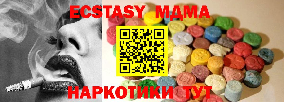 ЭКСТАЗИ 280мг  Ecstasy таблы  ЭКСТАЗИ  Ярцево  Вход с VPN 