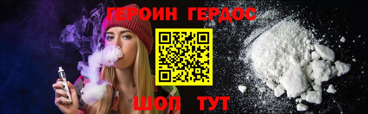 Героин афганец Ярцево