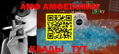 амф Старая Купавна