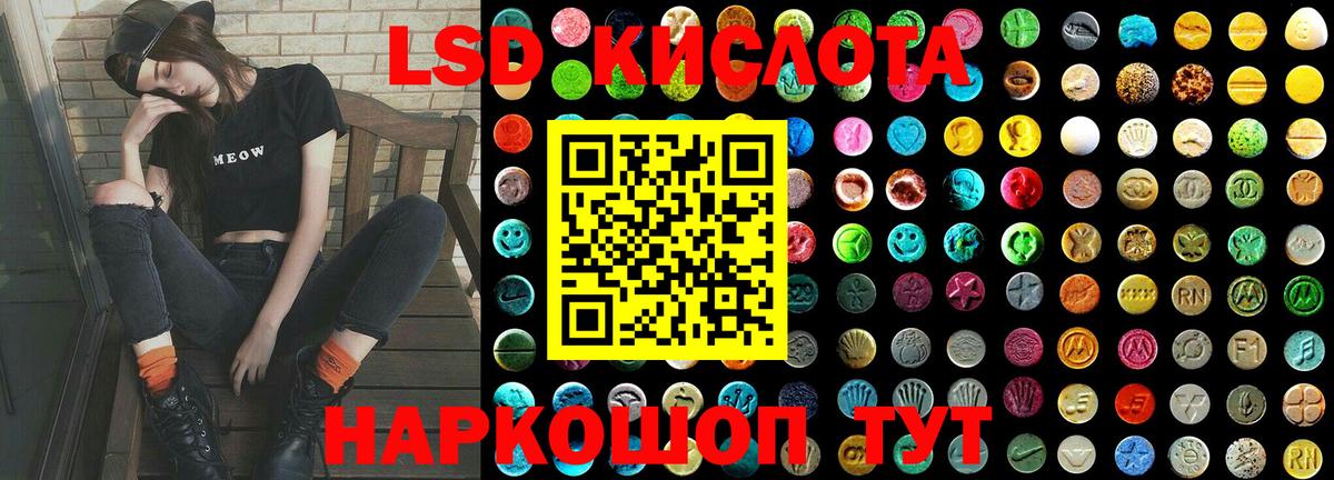 Лсд 25 экстази кислота Ярцево