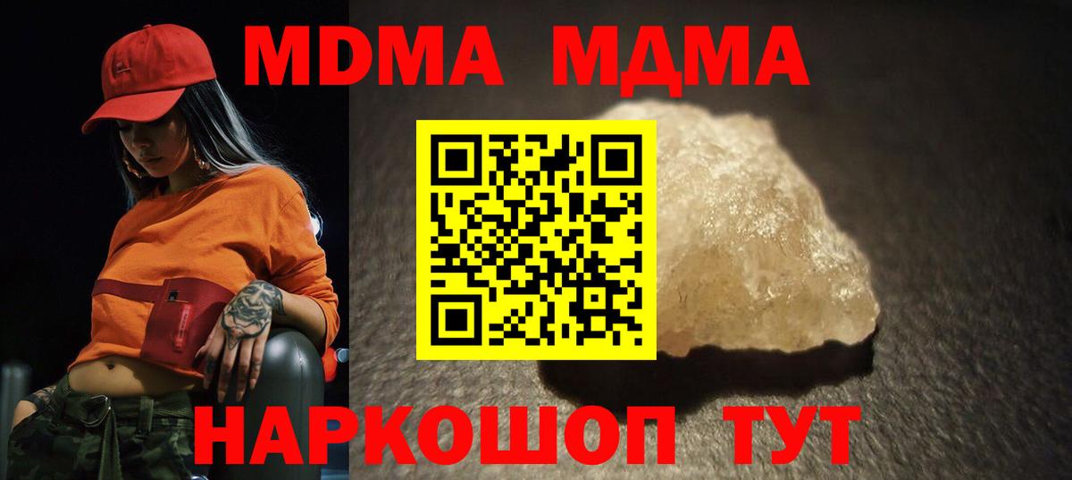 MDMA crystal  MDMA  Ярцево  МДМА VHQ  Вход с VPN 