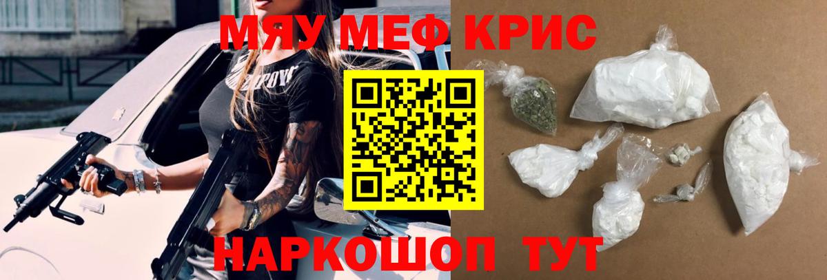 Меф мука Ярцево