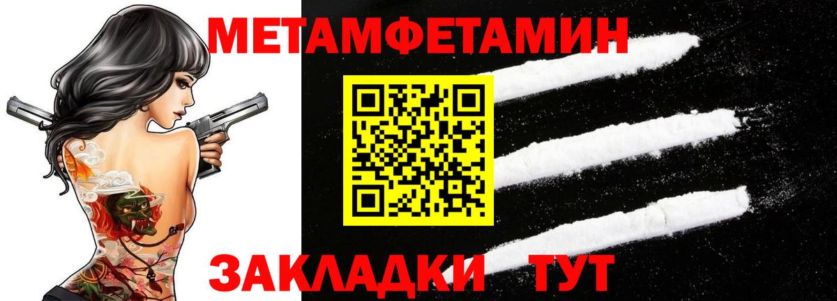 Первитин кристалл Ярцево