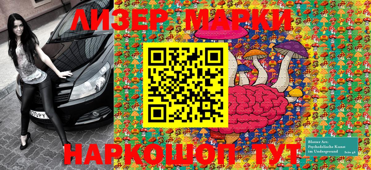 Марки N-bome 1,8мг Ярцево