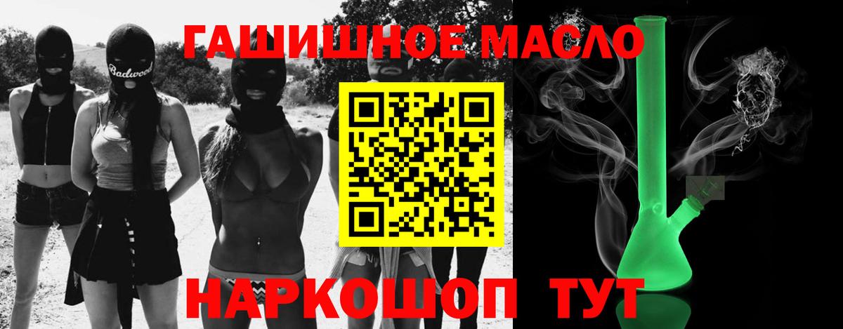 Дистиллят ТГК концентрат Ярцево