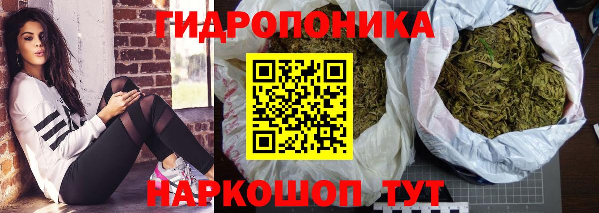 Канабис ГИДРОПОН  Бошки Шишки планчик  Ярцево  Вход с VPN  Бошки Шишки марихуана 